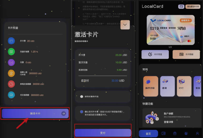 localcard
