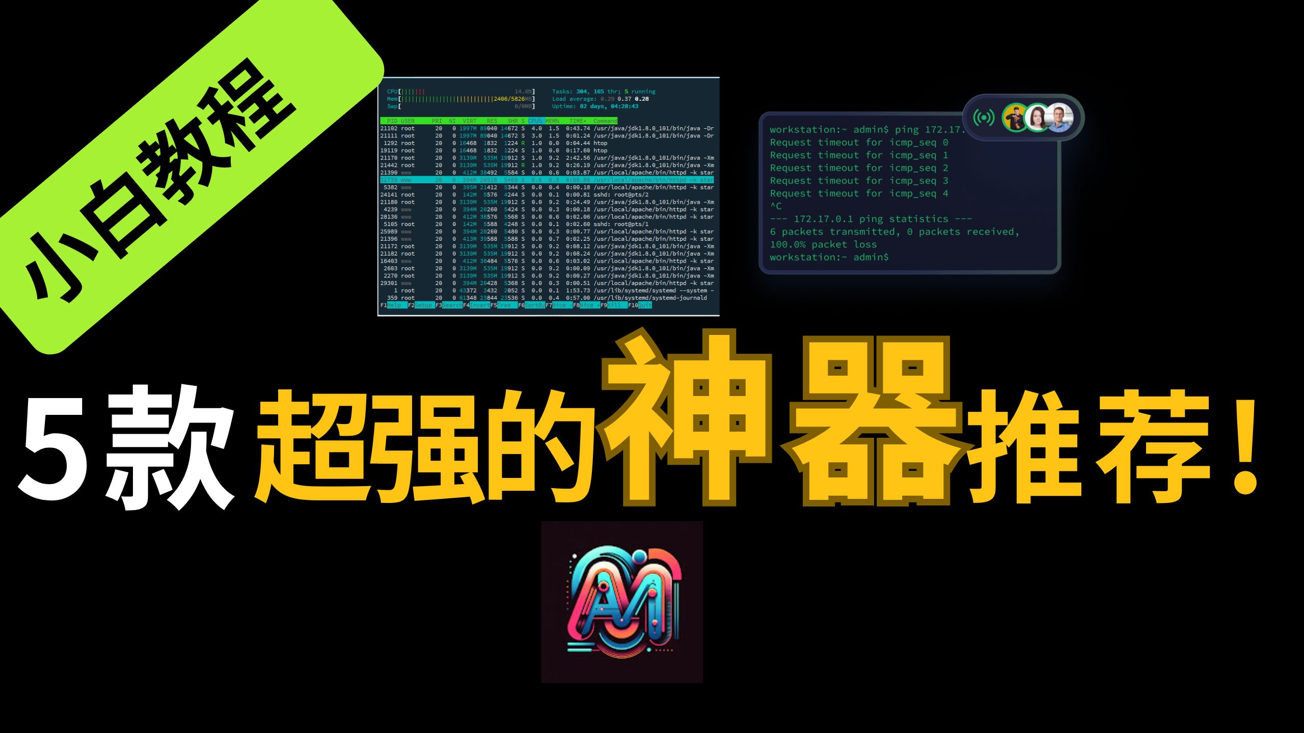 5款超强的良心软件!堪称神器,SSH终端连接、文件互传、文件同步、高匿聊天工具等